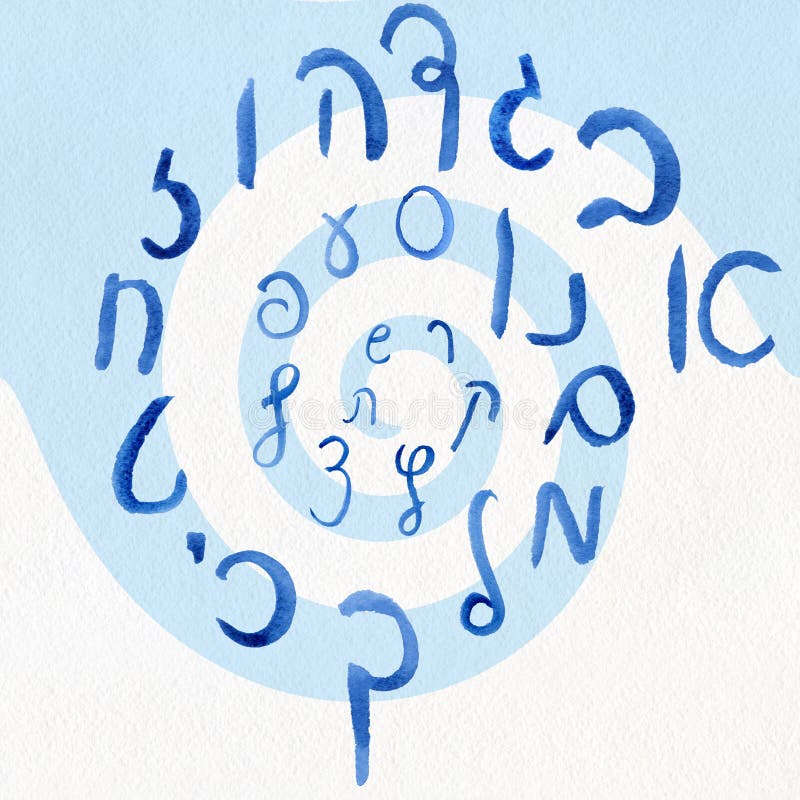 Lettere ebraiche, spirale immagini stock Lettere ebraiche, spirale immagini stock