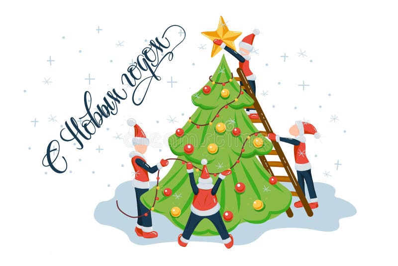 Leute oder elfs in Sankt-Kostümen, die den Weihnachtsbaum mit kyrillischer russischer Wörter guten Rutsch ins Neue Jahr-Ferienwoh lizenzfreie abbildung Leute oder elfs in Sankt-Kostümen, die den Weihnachtsbaum mit kyrillischer russischer Wörter guten Rutsch ins Neue Jahr-Ferienwoh lizenzfreie abbildung