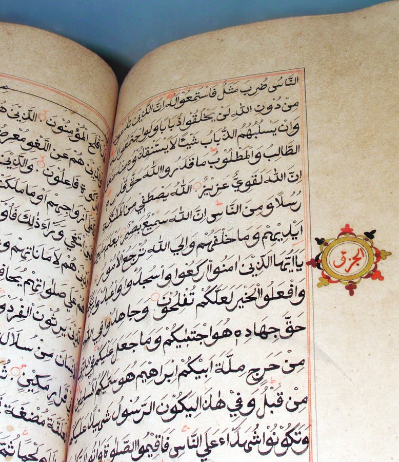 A beautiful old hand made antique holy book of the Islam religion, opened and showing at close up the beauty of the arabic hand written calligraphy script on old yellowed parchment paper. Elegant and beautiful calligraphic characters fill the open pages of the ancient Koran scriptures, which is also decorated with a eight pointed star. Islamic or Jawi characters. Vertical format. Ancient scripture writing style, art and cultural interest. A beautiful old hand made antique holy book of the Islam religion, opened and showing at close up the beauty of the arabic hand written calligraphy script on old yellowed parchment paper. Elegant and beautiful calligraphic characters fill the open pages of the ancient Koran scriptures, which is also decorated with a eight pointed star. Islamic or Jawi characters. Vertical format. Ancient scripture writing style, art and cultural interest.