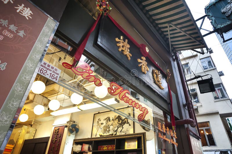 CENTRAL, HONG KONG - NOV 2, 2013 - Lin Heung Tea House, Central, Hong Kong. Opened in 1980, Lin Heung Tea House is one of only a few remaining `trolley service` dim sum restaurants in Hong Kong.