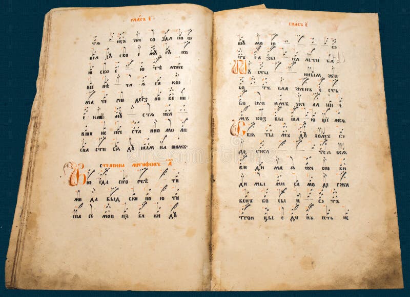 Livre de manuscrit russe antique photographie stock Livre de manuscrit russe antique photographie stock