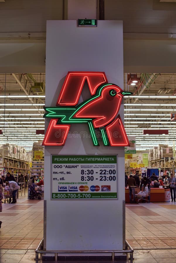 Auchan Pet Store Or Shop Logo Or Symbol In The Almada Forum Shopping