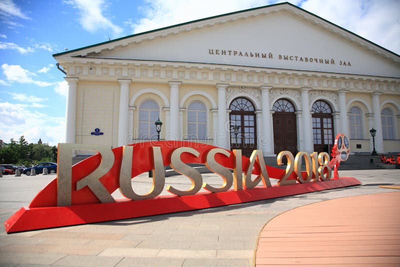 Logotipo del mundial de la FIFA en Rusia foto de archivo Logotipo del mundial de la FIFA en Rusia foto de archivo