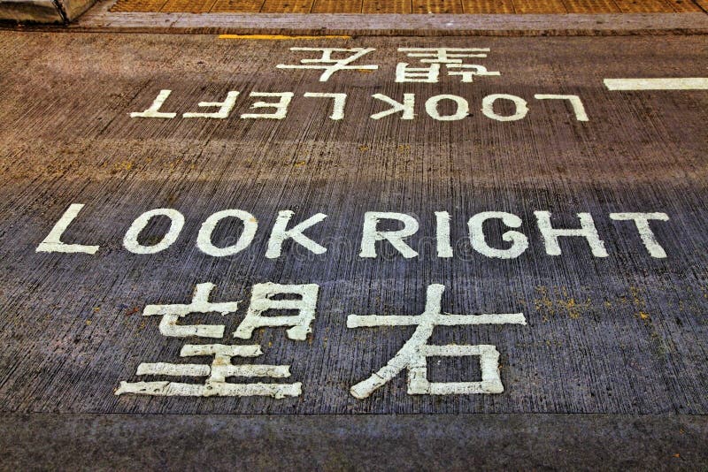 Посмотри на право фото. Look right. Road signs in Hong Kong. Look sign. Sang right