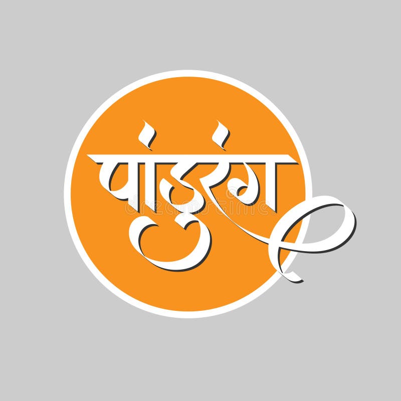 Kh Logo - Kaka Name Marathi Png, Transparent Png - 888x666 PNG - DLF.PT