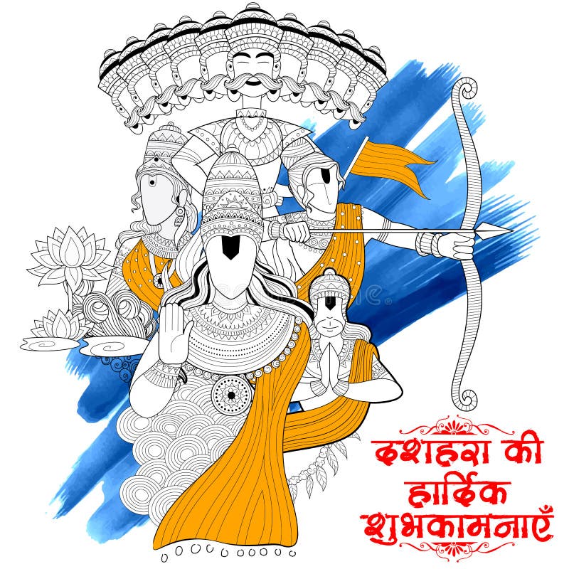 Lord Ram, Sita, Laxmana, Hanuman och Ravana i den Dussehra Navratri festivalen av den Indien affischen vektor illustrationer Lord Ram, Sita, Laxmana, Hanuman och Ravana i den Dussehra Navratri festivalen av den Indien affischen vektor illustrationer