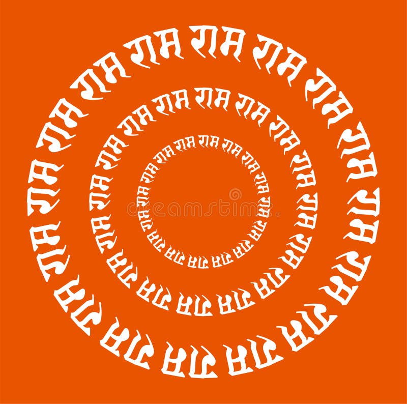Lord Ram Written in Hindi Text with a Round Shape. Shri Ram Stock ...