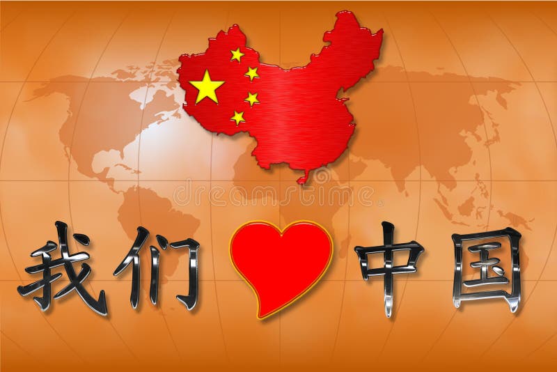 We love China