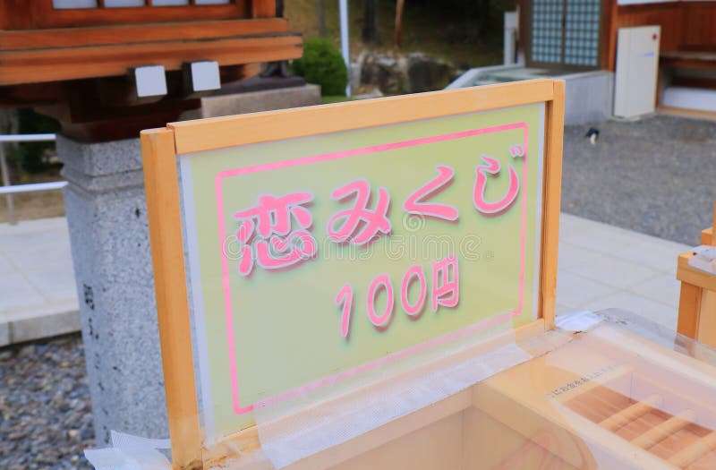 Love fortune paper Omikuji at Hiroshima Gokoku shrine Hiroshima Japan stock photo Love fortune paper Omikuji at Hiroshima Gokoku shrine Hiroshima Japan stock photo