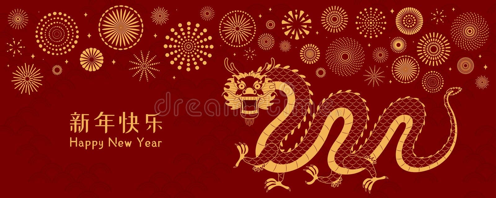 2024 Lunar New Year Dragon, Traditional Patterns Stock Vector