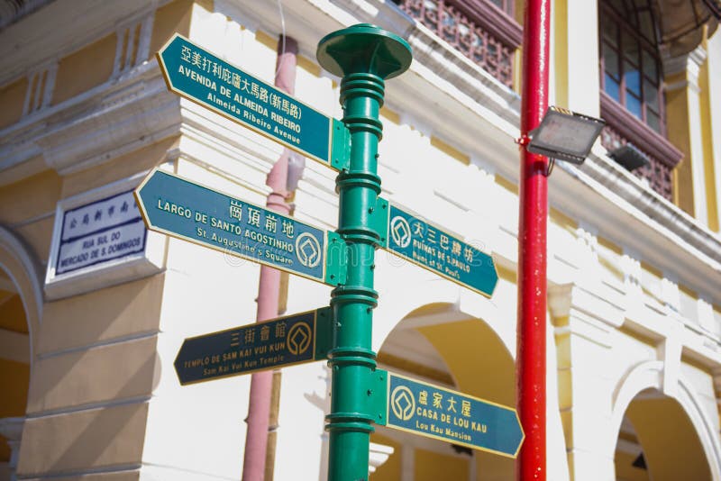 Macau ianuarie 18 2018, indicându-se diferite puncte de pe stradă sau royalty free stock photography