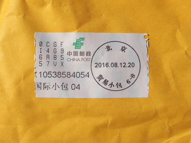 Chinese Postage Stamp Dedicated To the Liberation of Shanghai and