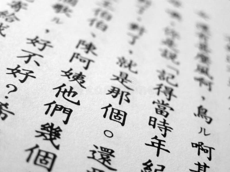 Mandarin Chinees stock foto's Mandarin Chinees stock foto's