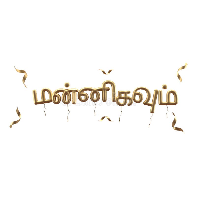 Sorry Written in Tamil Language Decorative Background 3D Render Stock  Illustration - Illustration of emotion, letters: 217363353