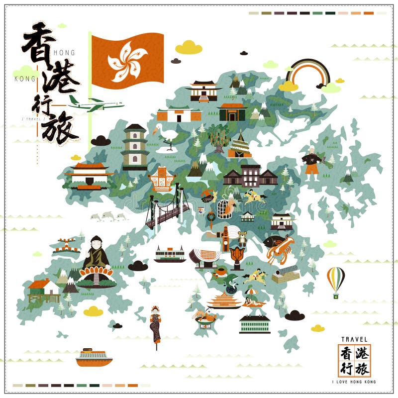 Mappa di viaggio di Hong Kong illustrazione vettoriale Mappa di viaggio di Hong Kong illustrazione vettoriale