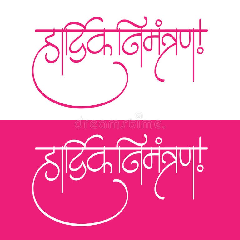 marathi-welcome-stock-illustrations-37-marathi-welcome-stock