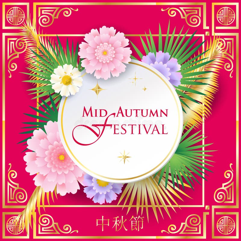 Medio de herfstfestival stock illustratie Medio de herfstfestival stock illustratie