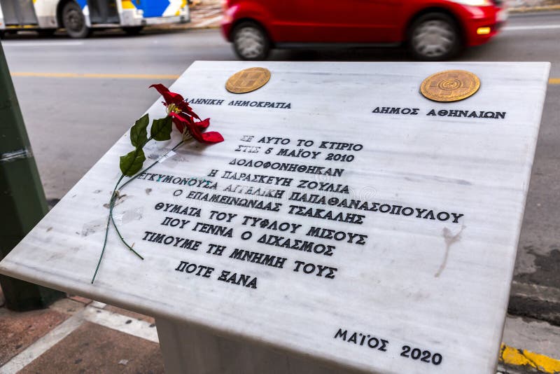 Athens, Greece - 27 Nov 2021: Memorial plate for the lost lives in the bombfire attack on May 5 2010 in Athens