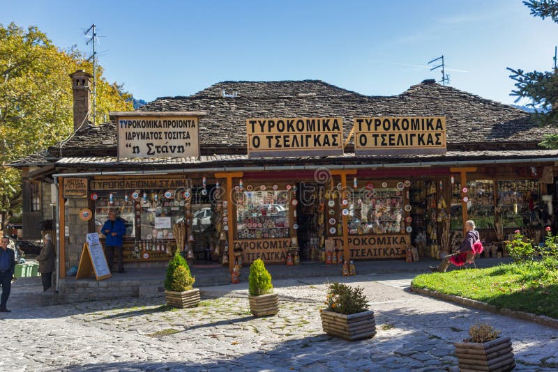 METSOVO, EPIRUS, ГРЕЦИЯ - 19-ОЕ ОКТЯБРЯ 2013: Панорамный взгляд деревни Metsovo около города Янины, Греции стоковые изображения METSOVO, EPIRUS, ГРЕЦИЯ - 19-ОЕ ОКТЯБРЯ 2013: Панорамный взгляд деревни Metsovo около города Янины, Греции стоковые изображения