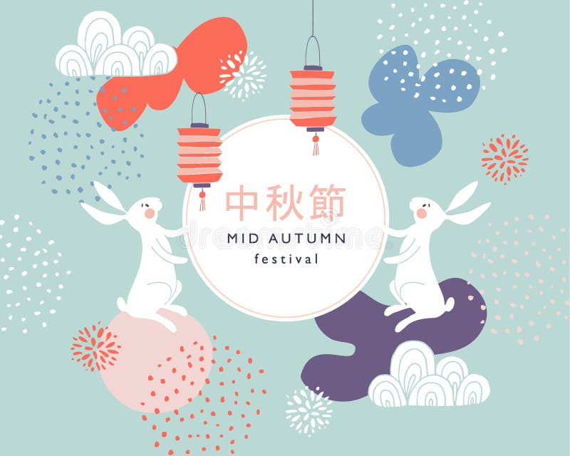 Mid autumn festival greeting card, invitation with jade rabbits, moon silhouette, chrysanthemum flowers chinese lanterns