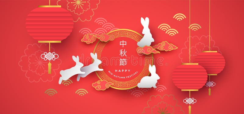 Mid autumn festival red papercut bunny background