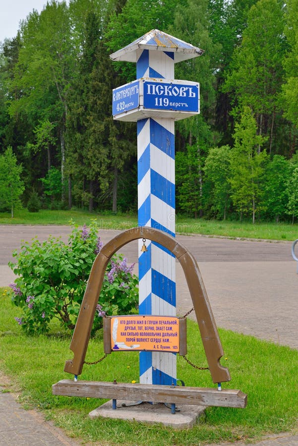Milepost in the Museum of Pushkin Mikhailovskoe village