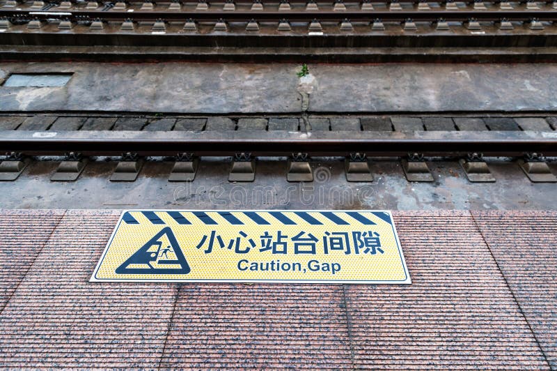 Вокзал перевод. (2004) Mind the gap. Mind the gap between the Train and the Station. Mind the gap перевод.