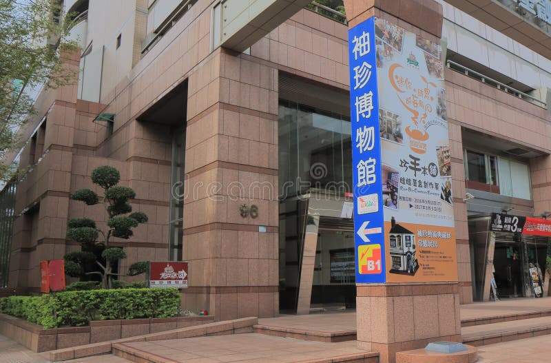 Miniatury muzeum Tajwan w Taipei obrazy stock