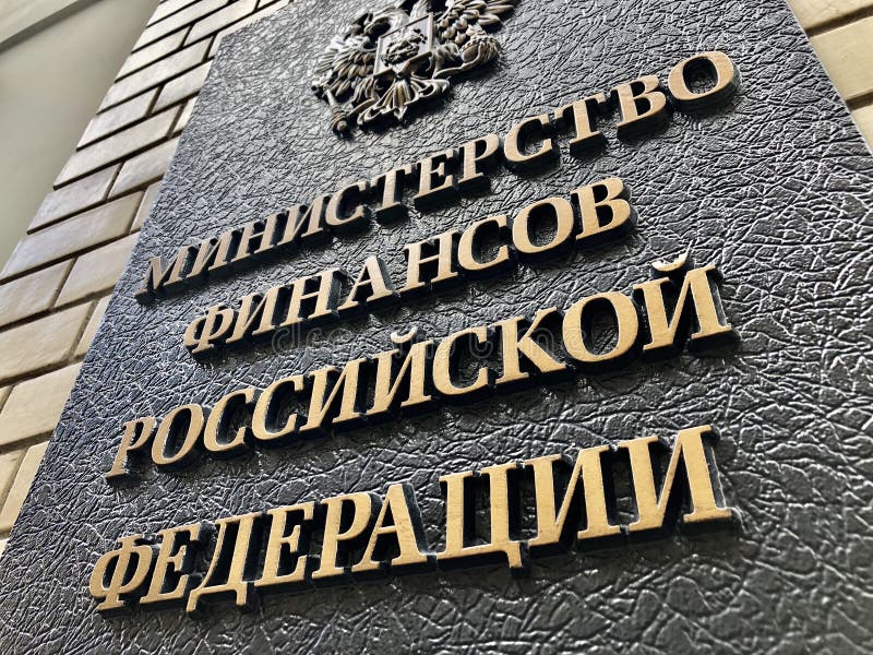 Ministry of Finance of the Russian Federation