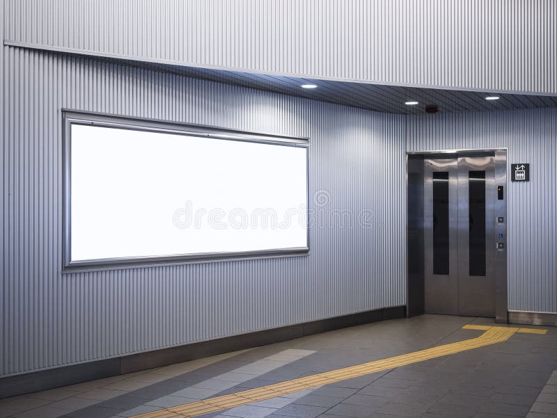 Mock up Billboard Banner template on wall Modern building with elevator