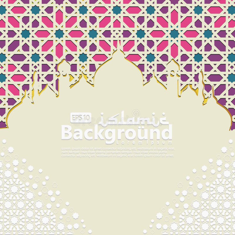 Modello islamico del fondo per il kareem del Ramadan, Ed Mubarak con l'ornamento islamico illustrazione vettoriale Modello islamico del fondo per il kareem del Ramadan, Ed Mubarak con l'ornamento islamico illustrazione vettoriale