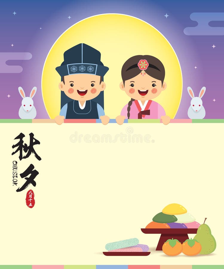 Molde coreano da ação de graças/Chuseok ilustração stock Molde coreano da ação de graças/Chuseok ilustração stock