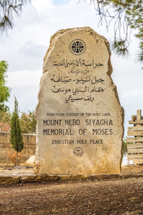 Monti il nebo, Siyagha, il memoriale di Mosè, Giordania fotografie stock libere da diritti Monti il nebo, Siyagha, il memoriale di Mosè, Giordania fotografie stock libere da diritti