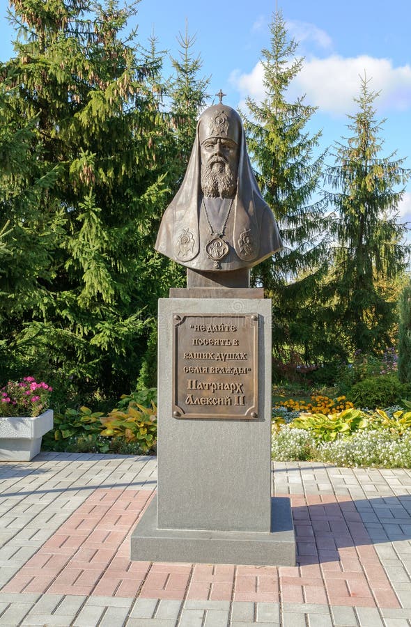 Monument aan Patriarch Alexy II royalty-vrije stock afbeelding Monument aan Patriarch Alexy II royalty-vrije stock afbeelding