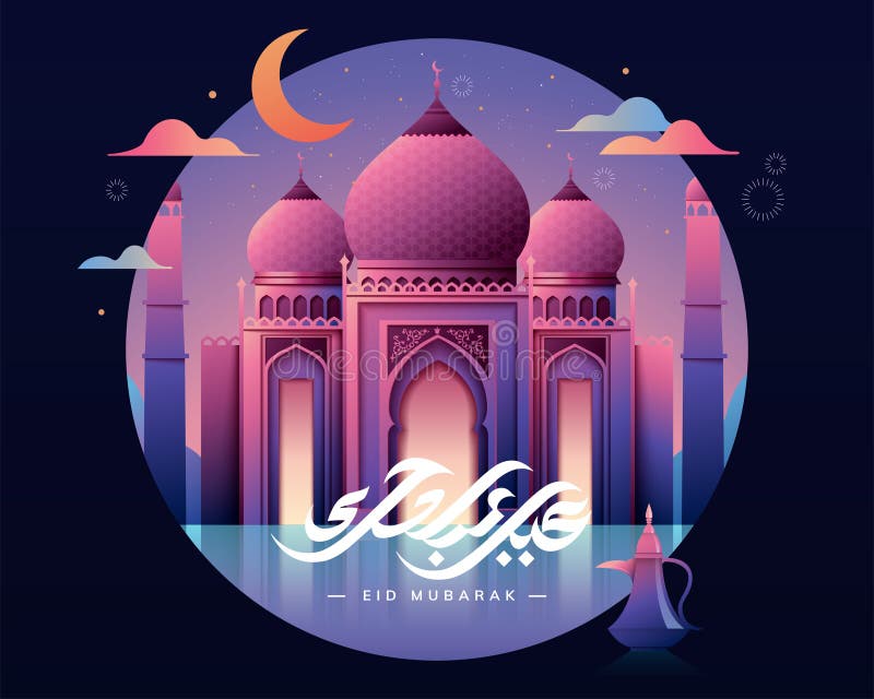 Moschea magica di Eid Mubarak illustrazione vettoriale Moschea magica di Eid Mubarak illustrazione vettoriale