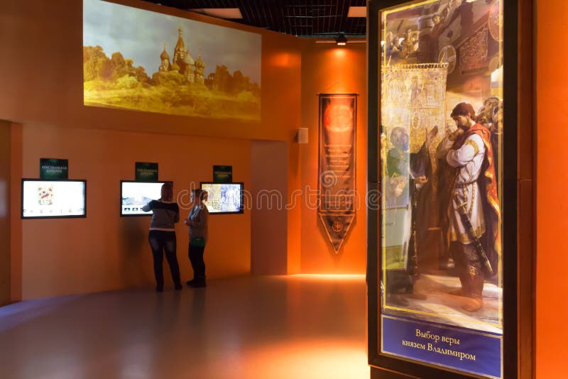 Moscou, Rússia, ` Rússia do museu - meu ` da história fotografia de stock Moscou, Rússia, ` Rússia do museu - meu ` da história fotografia de stock