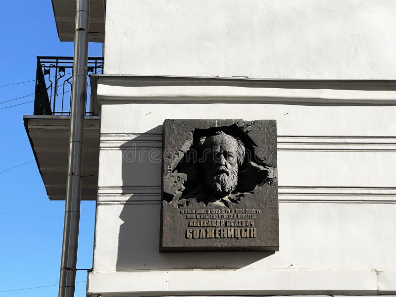 Memorial plaque of A. Solzhenitsyn. Moscow, Tverskaya street , building 12, building 8. Memorial plaque of A. Solzhenitsyn. Moscow, Tverskaya street , building 12, building 8