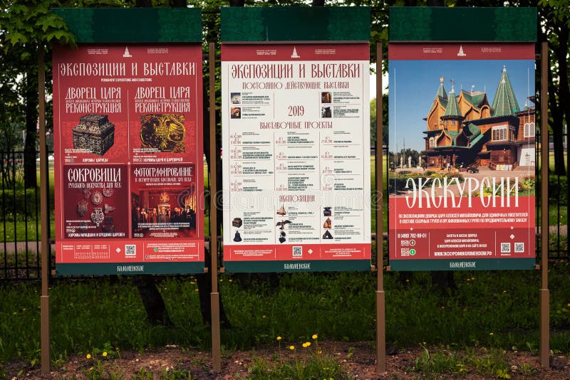 MOSKWA ROSJA, MAJ, - 15, 2019: Reklamowi plakaty w zielonym Kolomna parku zdjęcia stock MOSKWA ROSJA, MAJ, - 15, 2019: Reklamowi plakaty w zielonym Kolomna parku zdjęcia stock