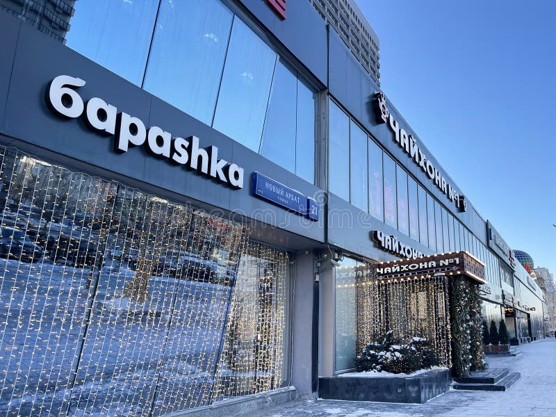 Barashka restaurants and Teahouse No. 1 on Novy Arbat Street on New Year's holidays in sunny weather. Russia, the city of Moscow. Barashka restaurants and Teahouse No. 1 on Novy Arbat Street on New Year's holidays in sunny weather. Russia, the city of Moscow