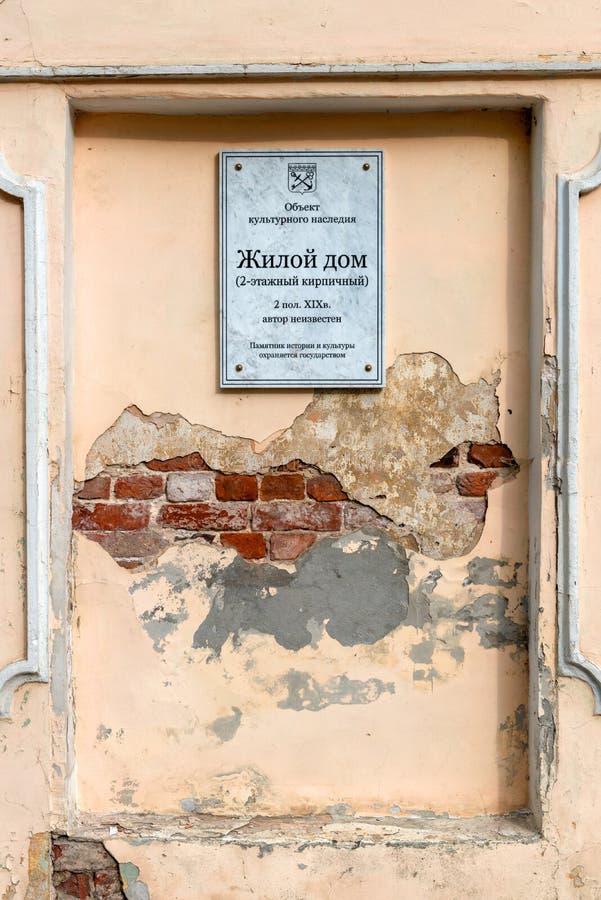 Mur avec un signe de l'objet du patrimoine culturel de la maison résidentielle images stock Mur avec un signe de l'objet du patrimoine culturel de la maison résidentielle images stock