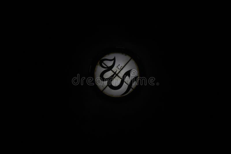 Muslim Architecture the Name of Allah on a Black Background. Stock Photo -  Image of blurred, monochrome: 205737222