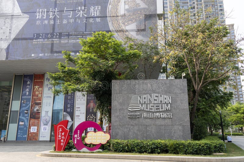 Muzeum Nantou w Shenzhen China zdjęcia stock