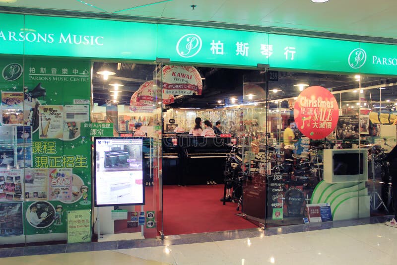 Música de los párrocos en Hong Kong fotografía de archivo libre de regalías Música de los párrocos en Hong Kong fotografía de archivo libre de regalías