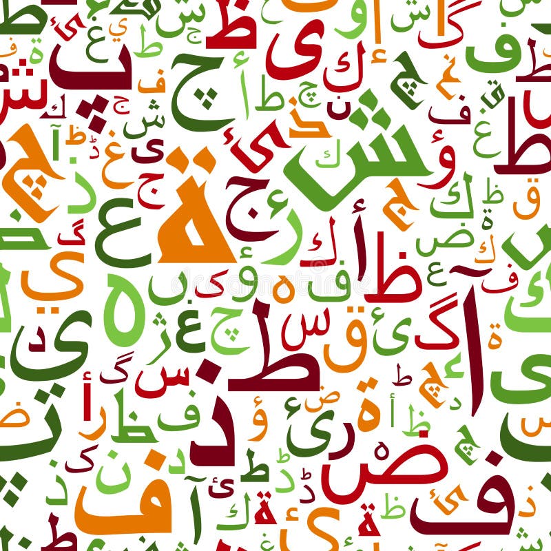 Nahtloses buntes Muster des arabischen Alphabetes