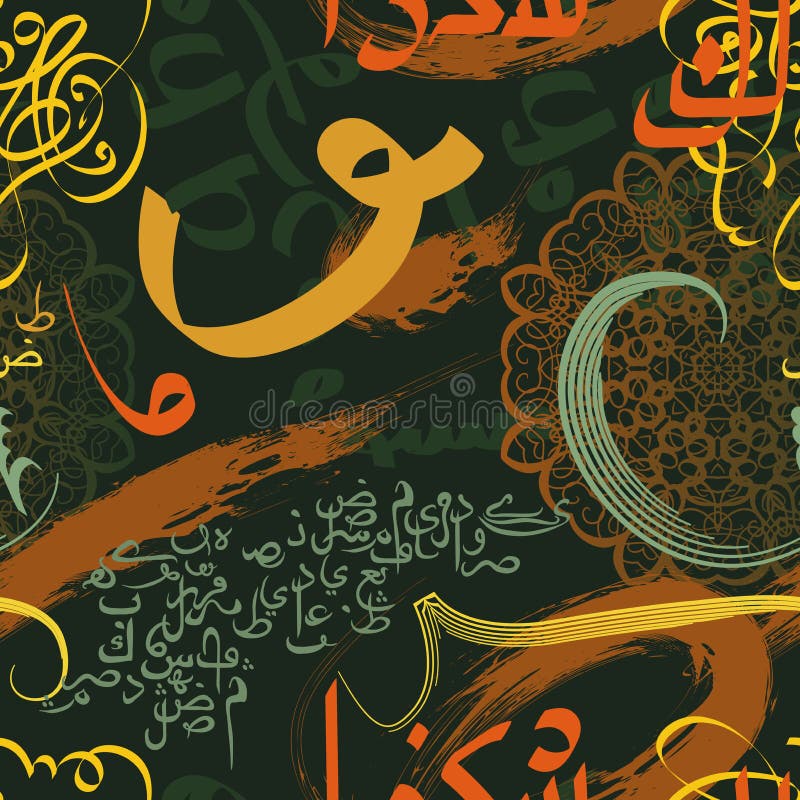 Nahtloses Muster mit Florenelementen und arabischer Kalligraphie Traditionelle islamische Verzierung