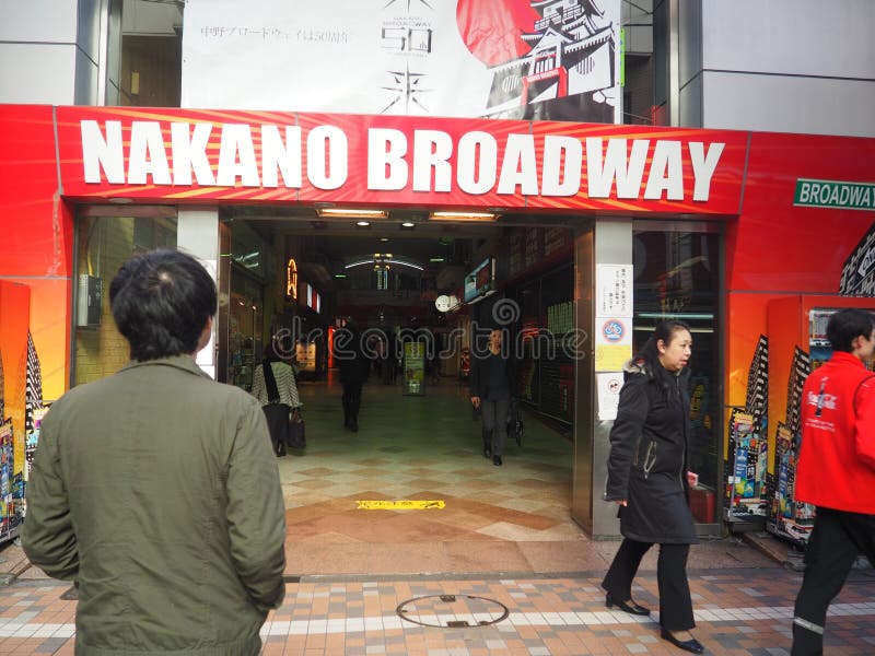Nakano Broadway images stock Nakano Broadway images stock