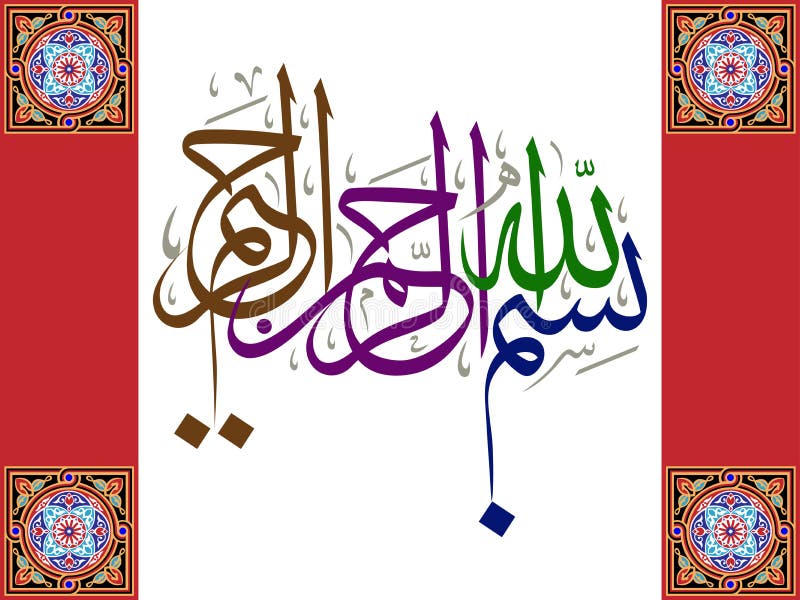In The Name Of Allah , The Entirely Merciful, The ... In The Name Of Allah , The Entirely Merciful, The ...