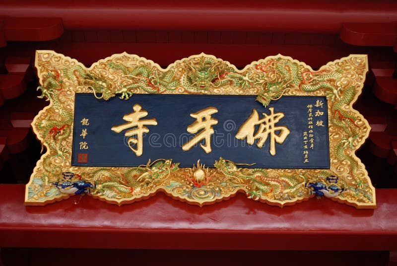 Name of Chinese temple