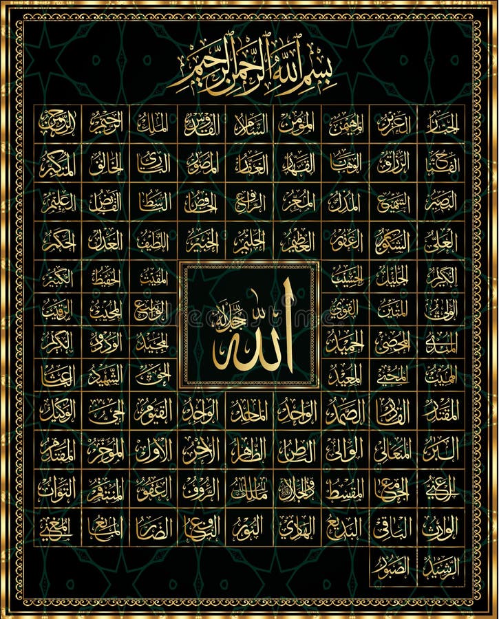 99 names of allah in bangla pdf 99 names of allah in bangla pdf