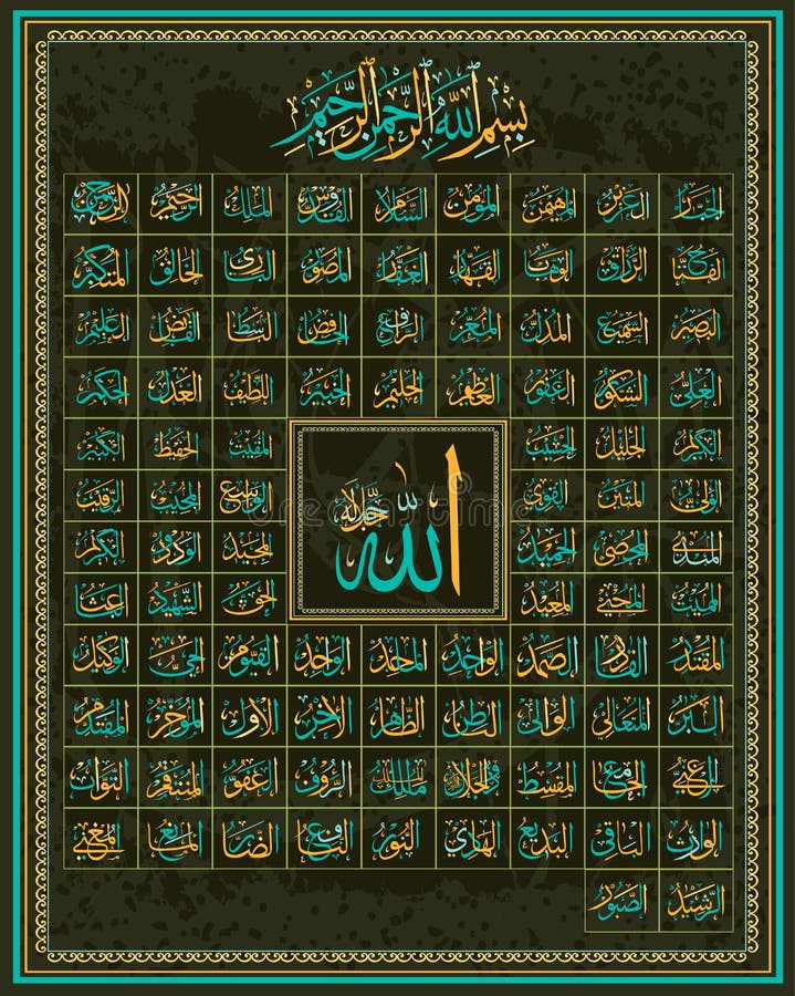 Poster Asmaul Husna Hd / Asmaul Husna 99 Names Allah Golden Stock Vector Royalty Free 655313233 ...